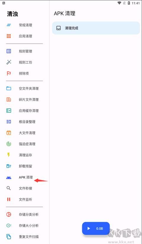 清浊