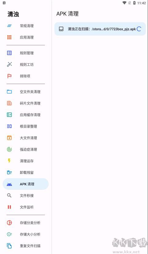清浊