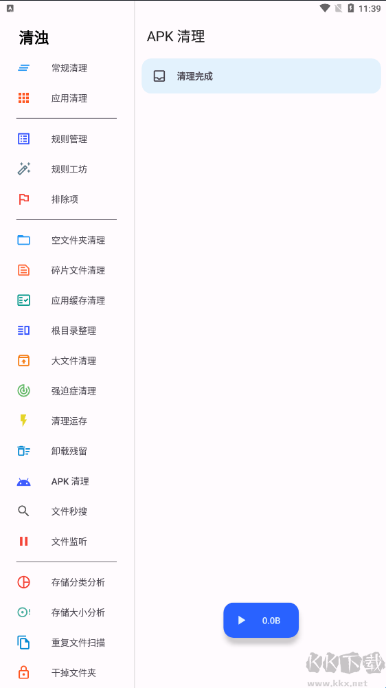 清浊