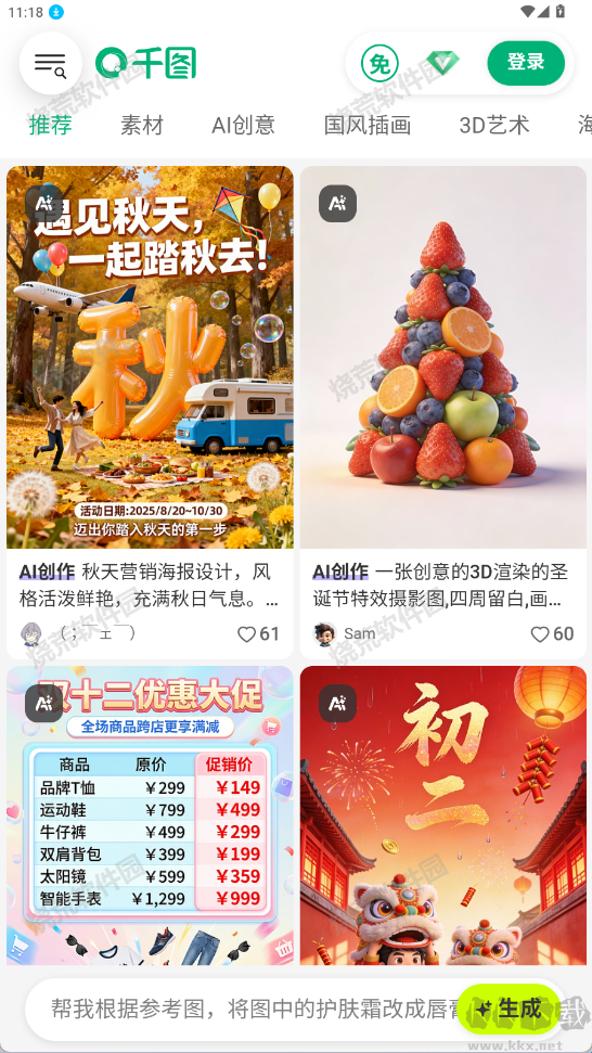 千图网