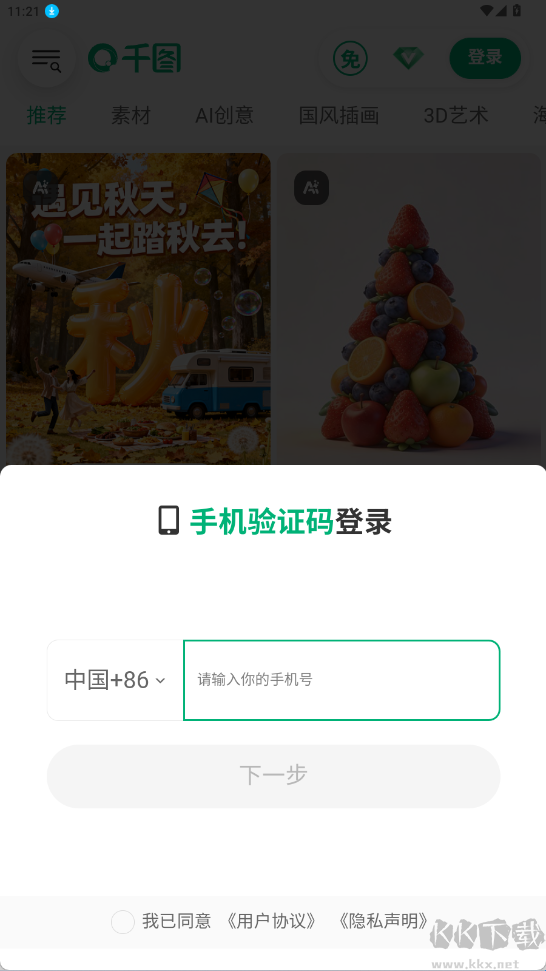 千图网