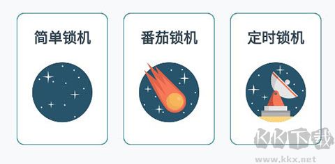 远离手机