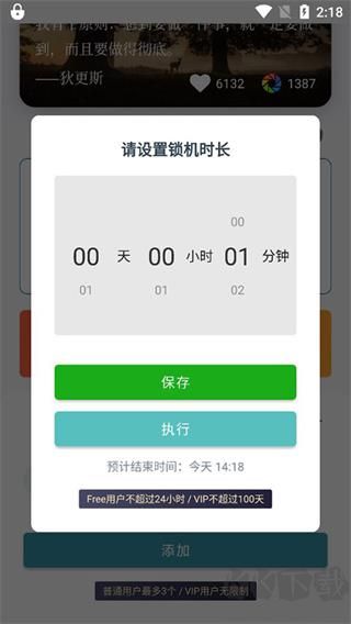 远离手机