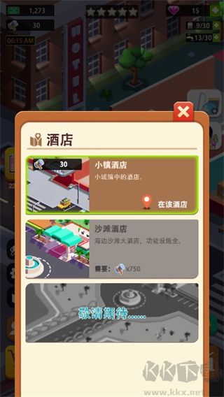 闲置度假村巨川(Sim Hotel Tycoon)