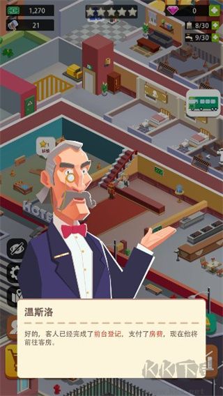 闲置度假村巨川(Sim Hotel Tycoon)