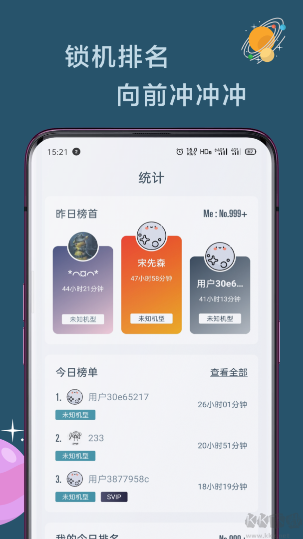 远离手机