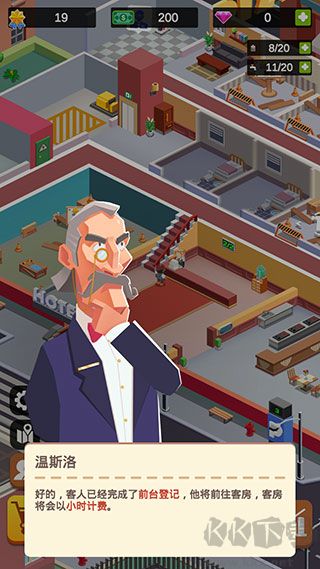 闲置度假村巨川(Sim Hotel Tycoon)
