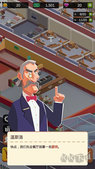 闲置度假村巨川(Sim Hotel Tycoon)