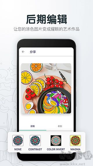 填色解压绘图本app最新版v3.36安卓版
