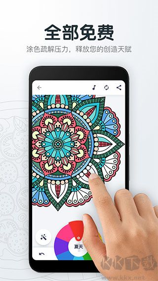 填色解压绘图本app最新版v3.36安卓版