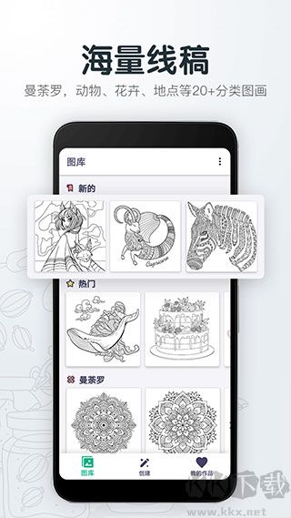填色解压绘图本