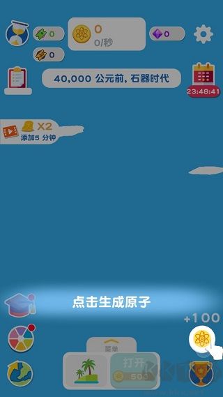 进化地球(Evolution Idle)