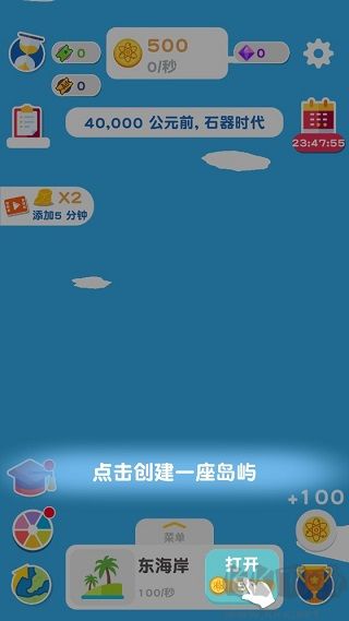 进化地球(Evolution Idle)