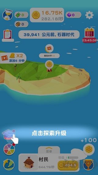 进化地球(Evolution Idle)