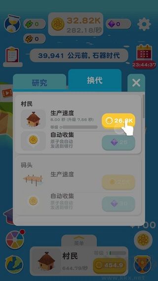 进化地球(Evolution Idle)