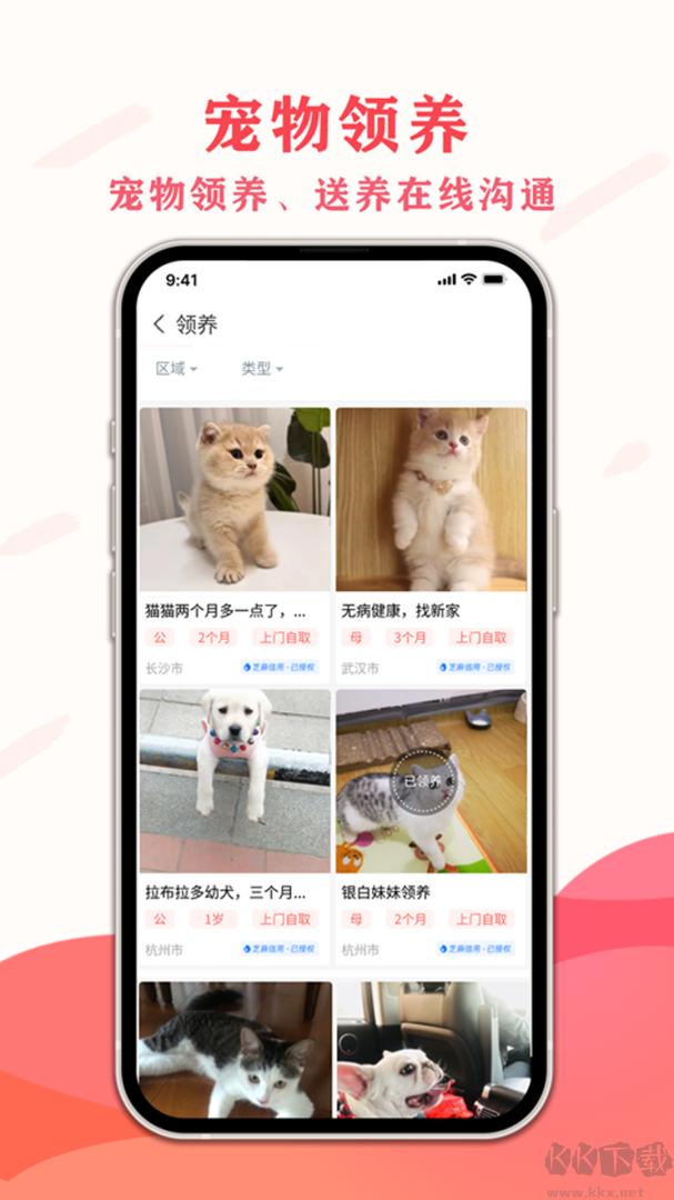 宠夫子app手机版v4.5.3官方版