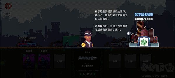 末日幸存者小队