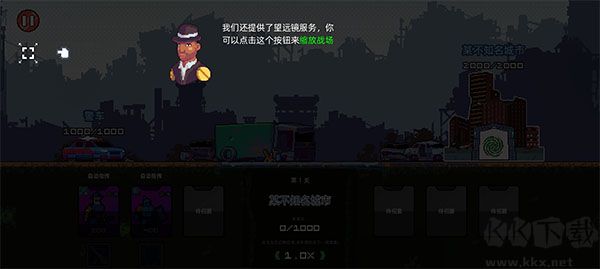 末日幸存者小队