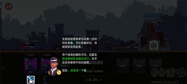 末日幸存者小队