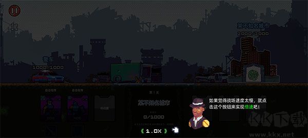 末日幸存者小队