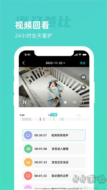 海马爸比app官网版v3.2.8手机版