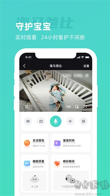 海马爸比app官网版v3.2.8手机版