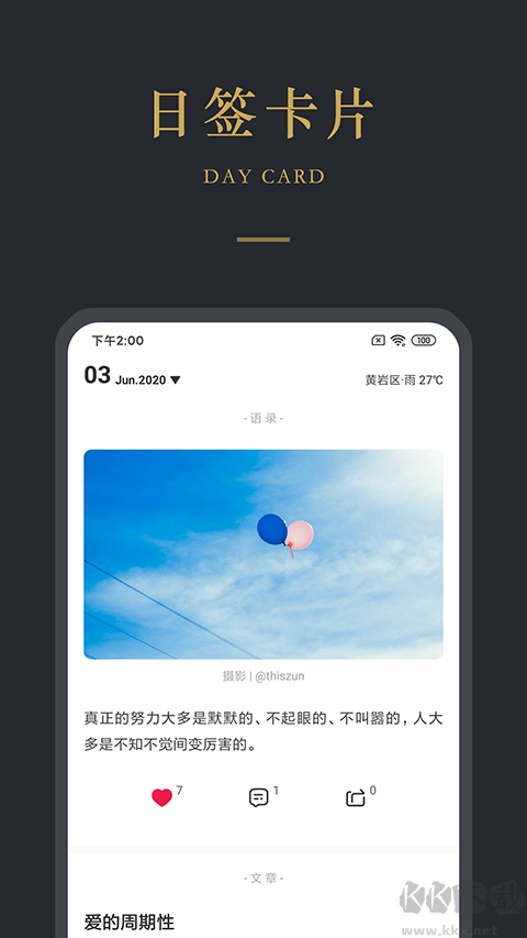 品言文案app安卓版高清大图 品言文案app安卓版v4.1.1最新版