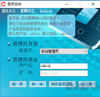 汉王考勤管理系统