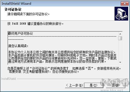 汉王考勤管理系统