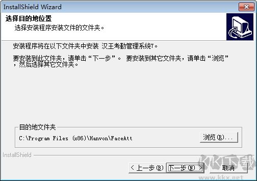 汉王考勤管理系统
