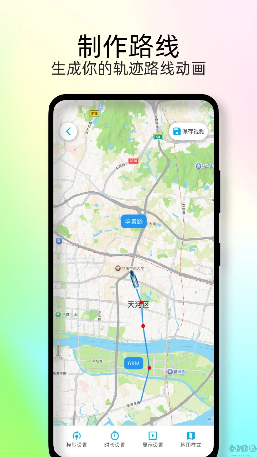 足迹时光机app官网版高清大图 足迹时光机app官网版v2.1.4手机版