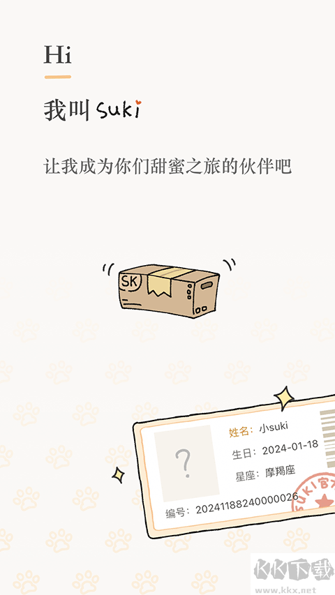 Suki app安卓版
