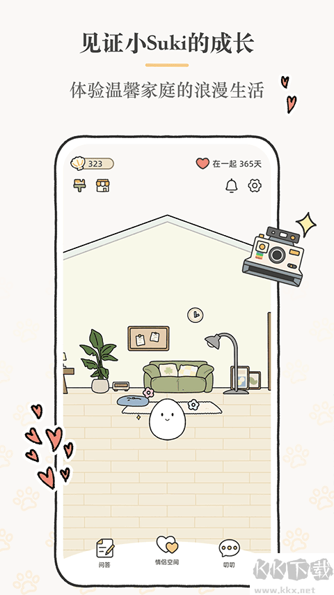 Suki app安卓版