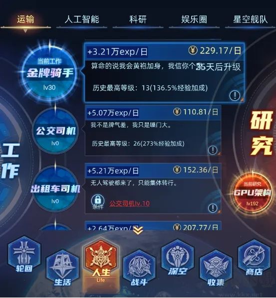 奇门