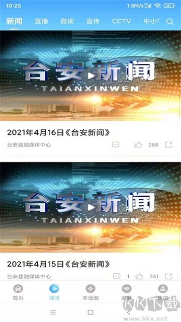 台安融媒