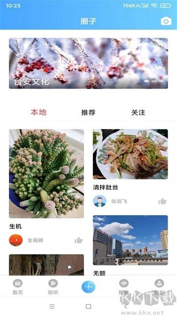 台安融媒
