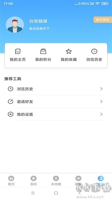 台安融媒