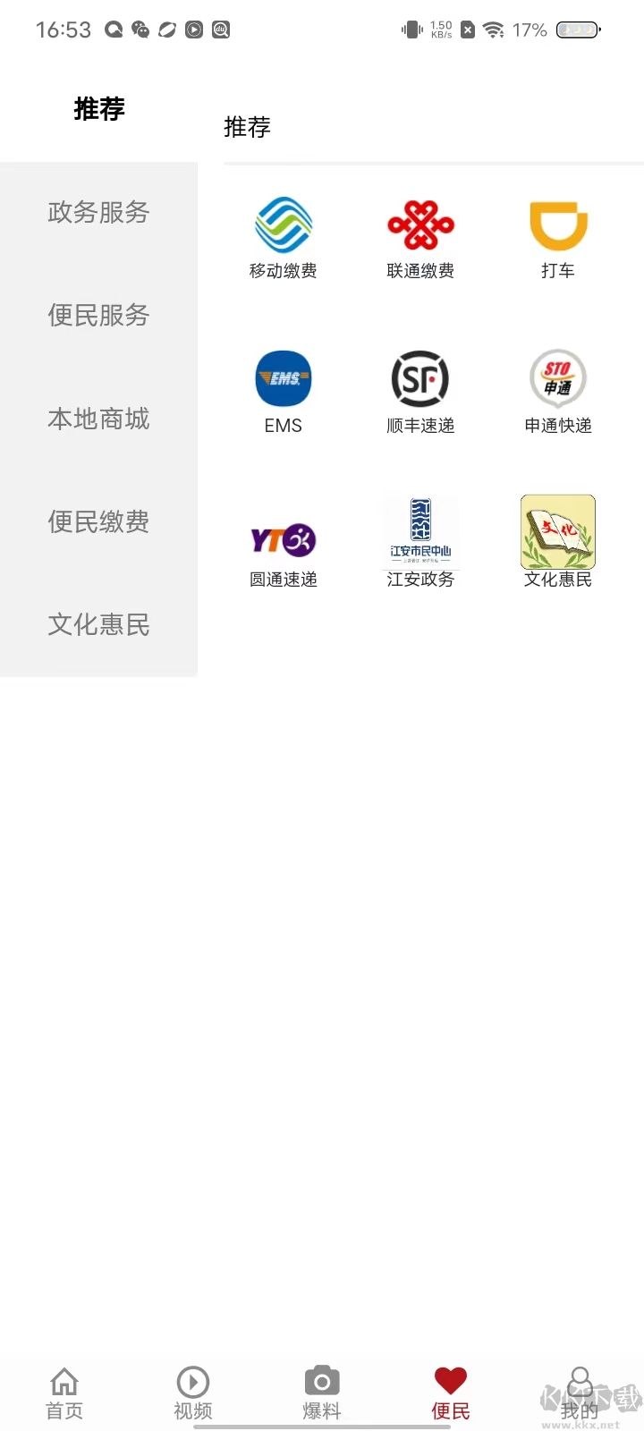 江安融媒