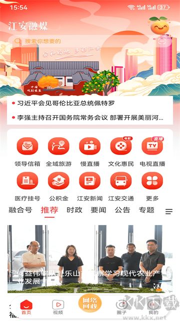 江安融媒
