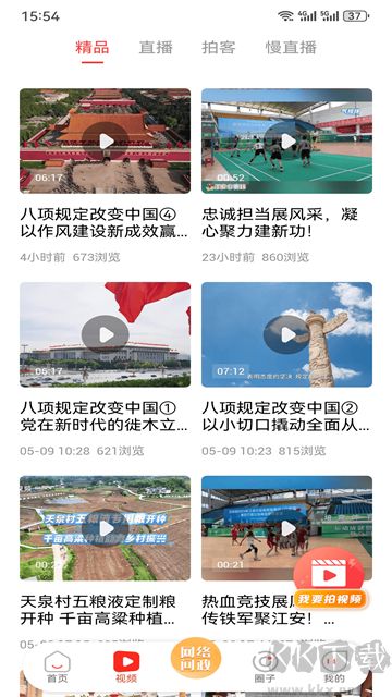江安融媒