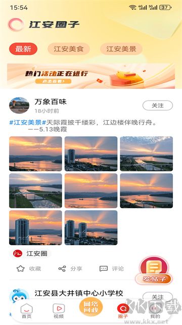 江安融媒