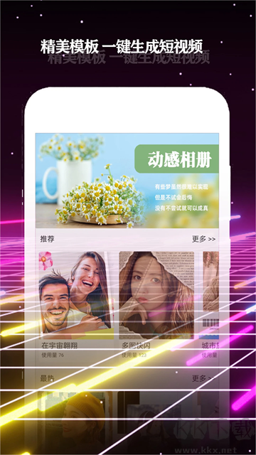 酷影视频剪辑app安卓版