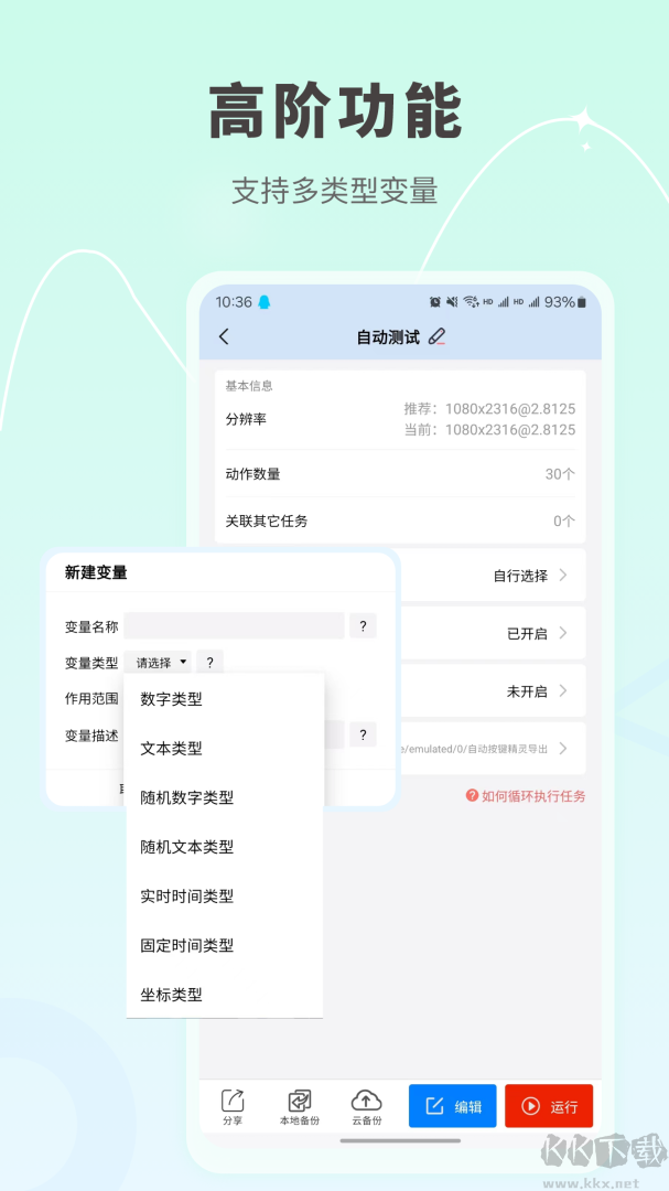 自动按键点击
