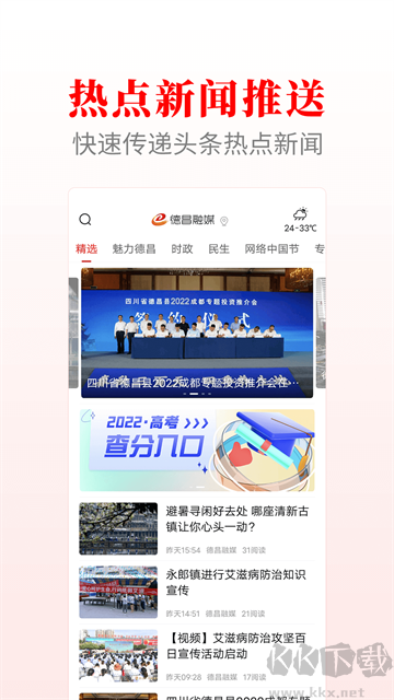 德昌融媒
