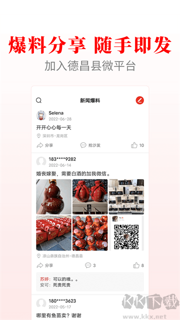 德昌融媒