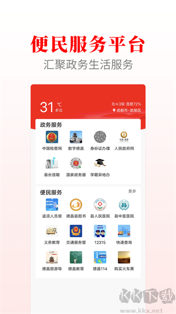 德昌融媒