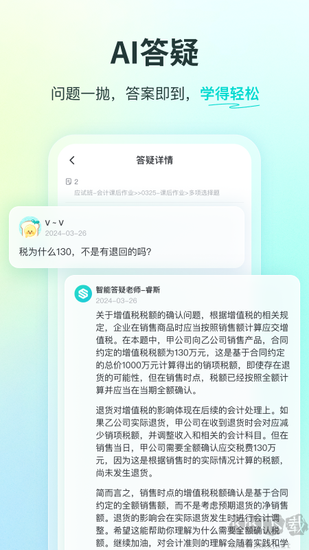斯尔教育