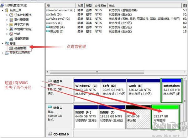 流星数据恢复软件(硬盘数据恢复工具)