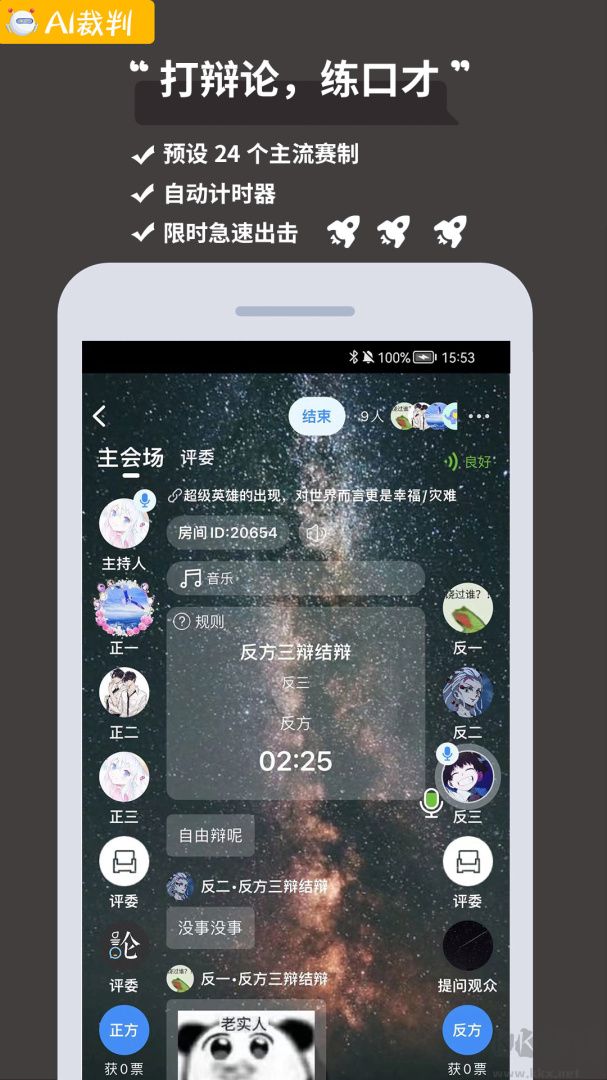 论否