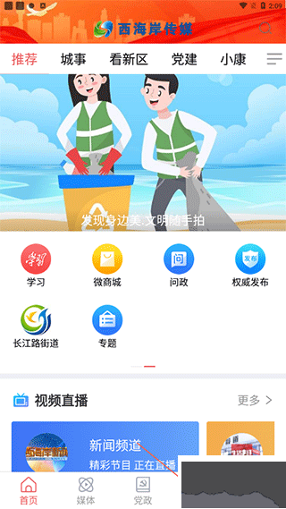 西海岸传媒